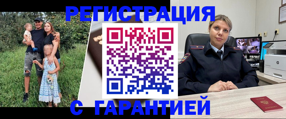 временная регистрация для школы в Марксе